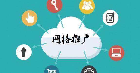 玉屏传统企业做网络推广应该要明白这3个重要问题