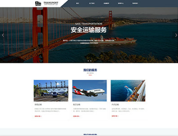 玉屏物流运输