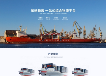 玉屏易途物流